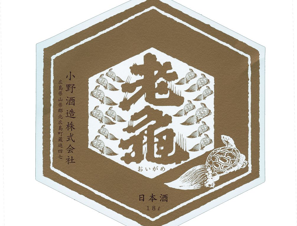小野酒造株式会社酒ラベル画像