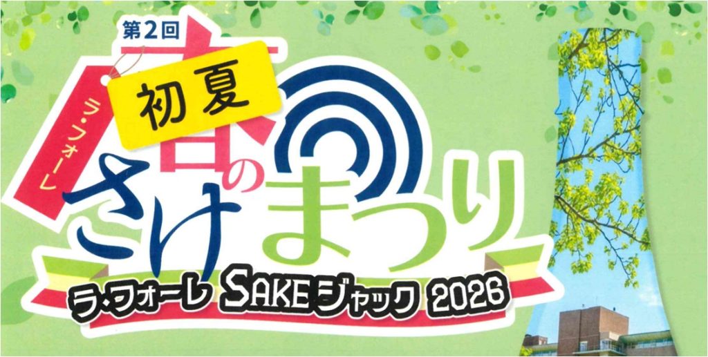 庄原市のチラシ画像