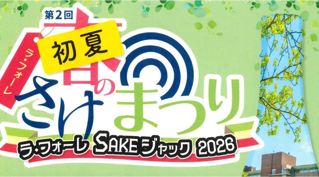 庄原市のチラシ画像