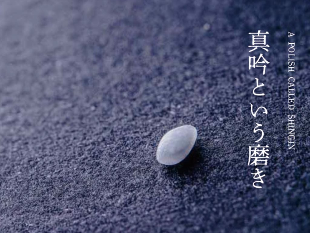真吟キービジュアル